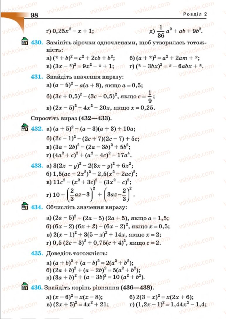 Страница 98 | Підручник Алгебра 7 клас Г.П. Бевз, В.Г. Бевз 2015