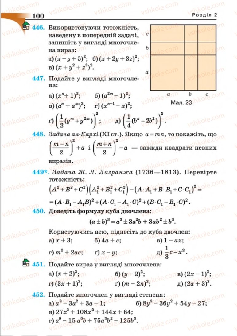 Страница 100 | Підручник Алгебра 7 клас Г.П. Бевз, В.Г. Бевз 2015