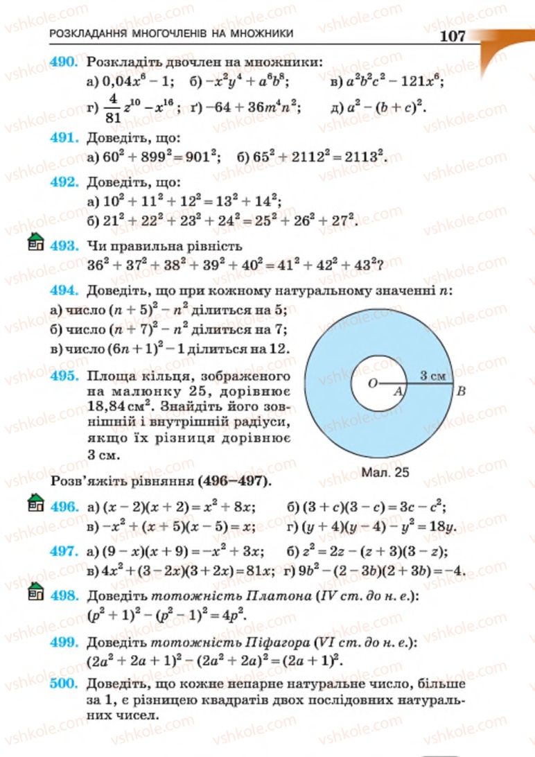 Страница 107 | Підручник Алгебра 7 клас Г.П. Бевз, В.Г. Бевз 2015