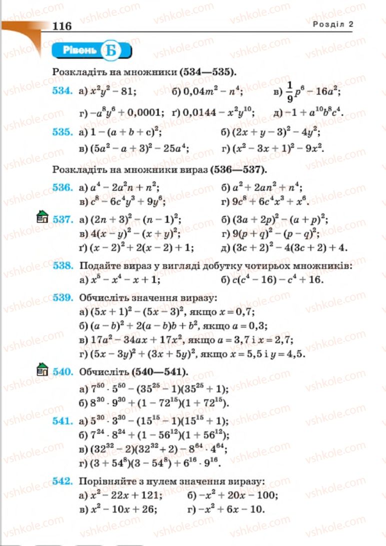 Страница 116 | Підручник Алгебра 7 клас Г.П. Бевз, В.Г. Бевз 2015