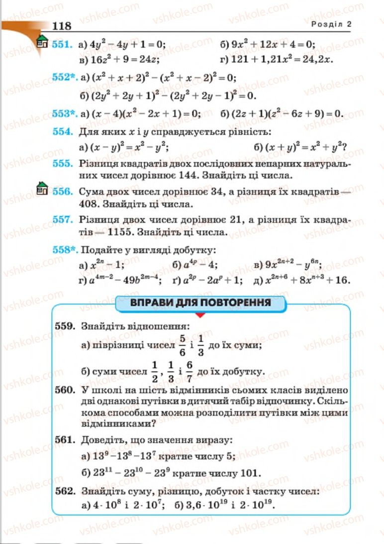 Страница 118 | Підручник Алгебра 7 клас Г.П. Бевз, В.Г. Бевз 2015