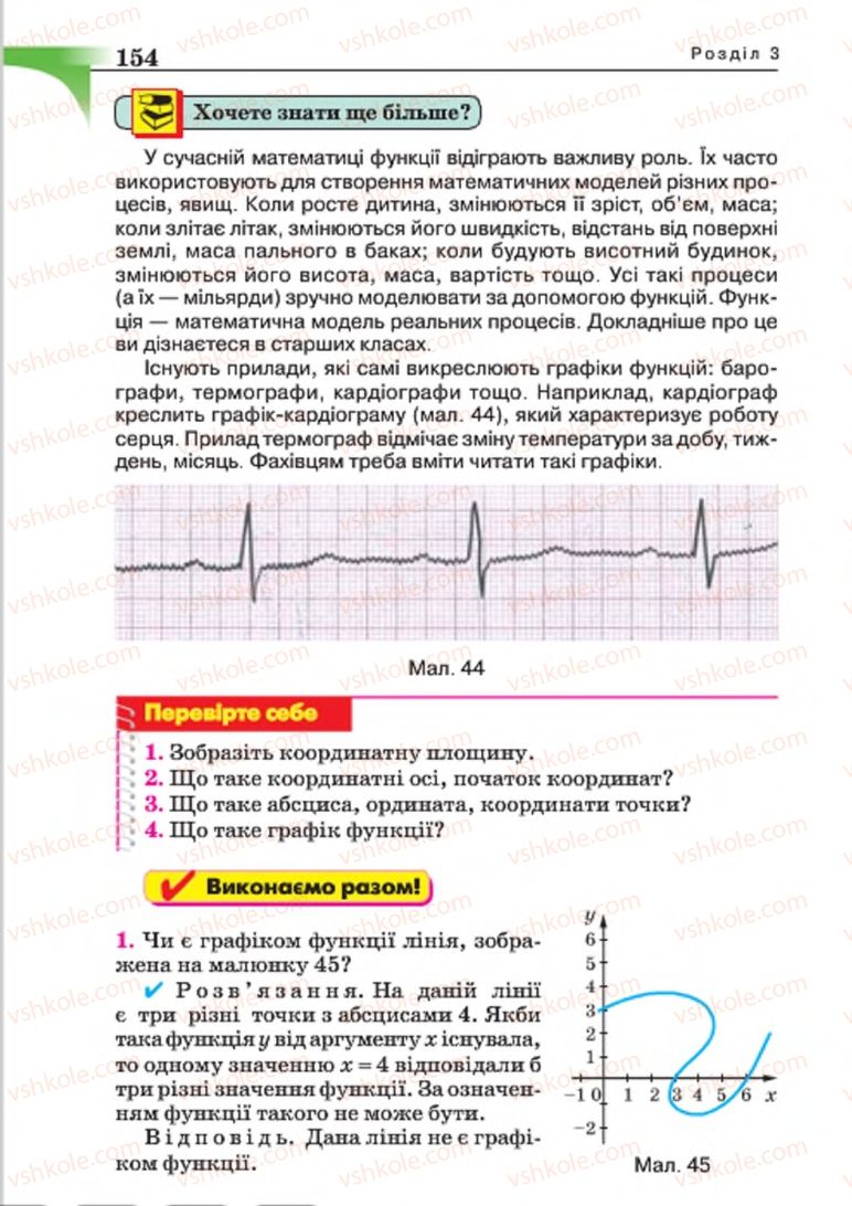 Страница 154 | Підручник Алгебра 7 клас Г.П. Бевз, В.Г. Бевз 2015