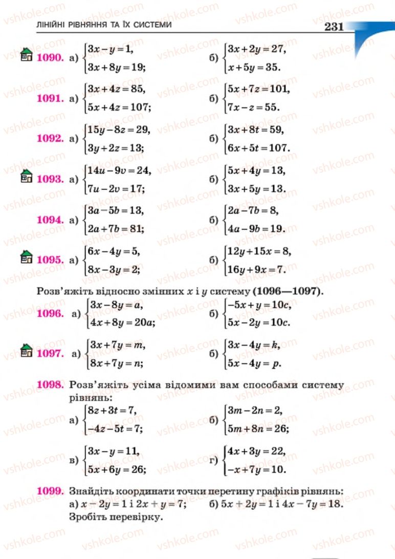 Страница 231 | Підручник Алгебра 7 клас Г.П. Бевз, В.Г. Бевз 2015
