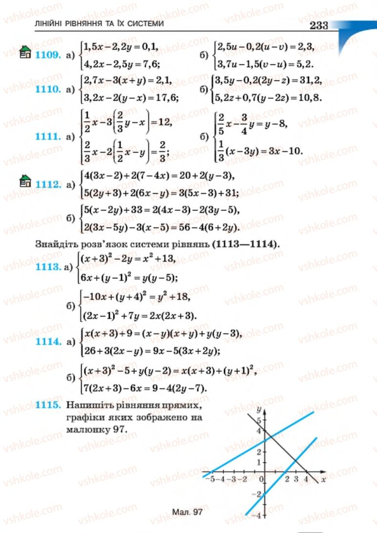 Страница 233 | Підручник Алгебра 7 клас Г.П. Бевз, В.Г. Бевз 2015