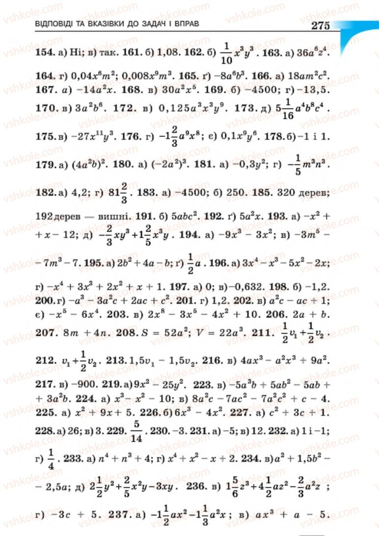 Страница 275 | Підручник Алгебра 7 клас Г.П. Бевз, В.Г. Бевз 2015