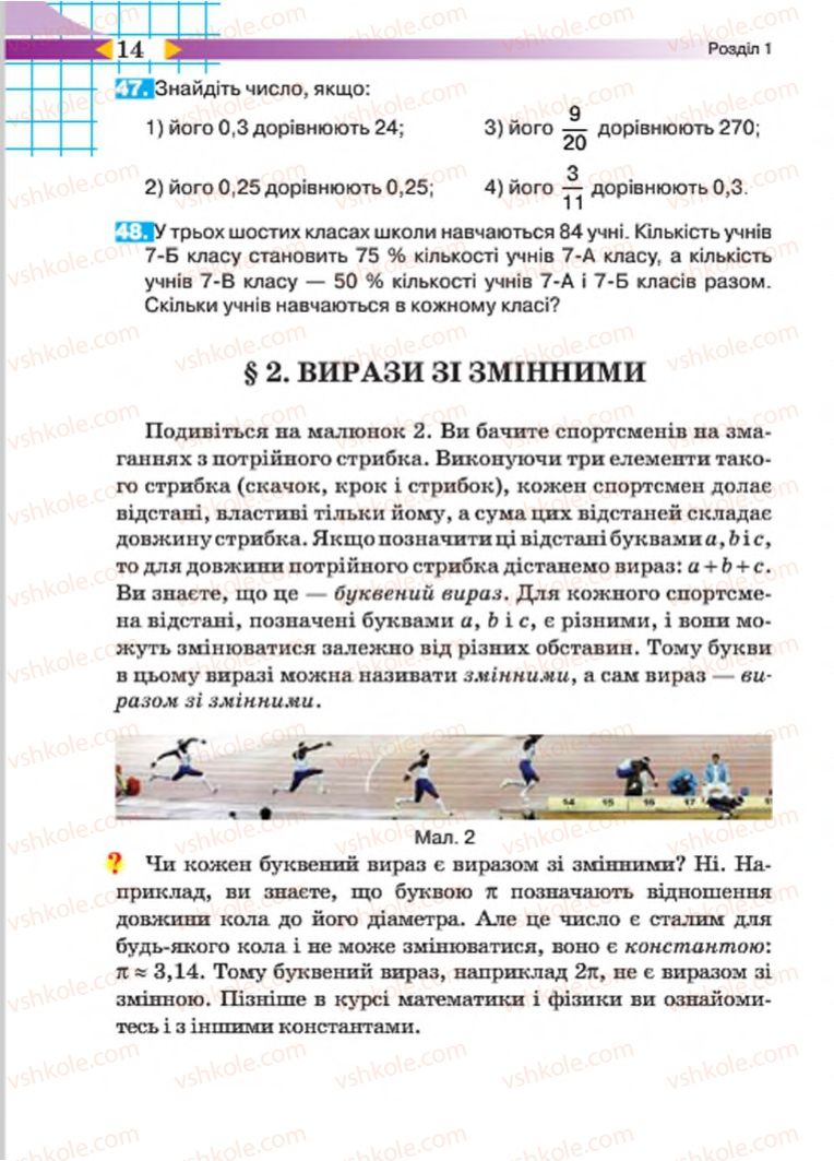 Страница 14 | Підручник Алгебра 7 клас Н.А. Тарасенкова, І.М. Богатирьова, О.М. Коломієць 2015