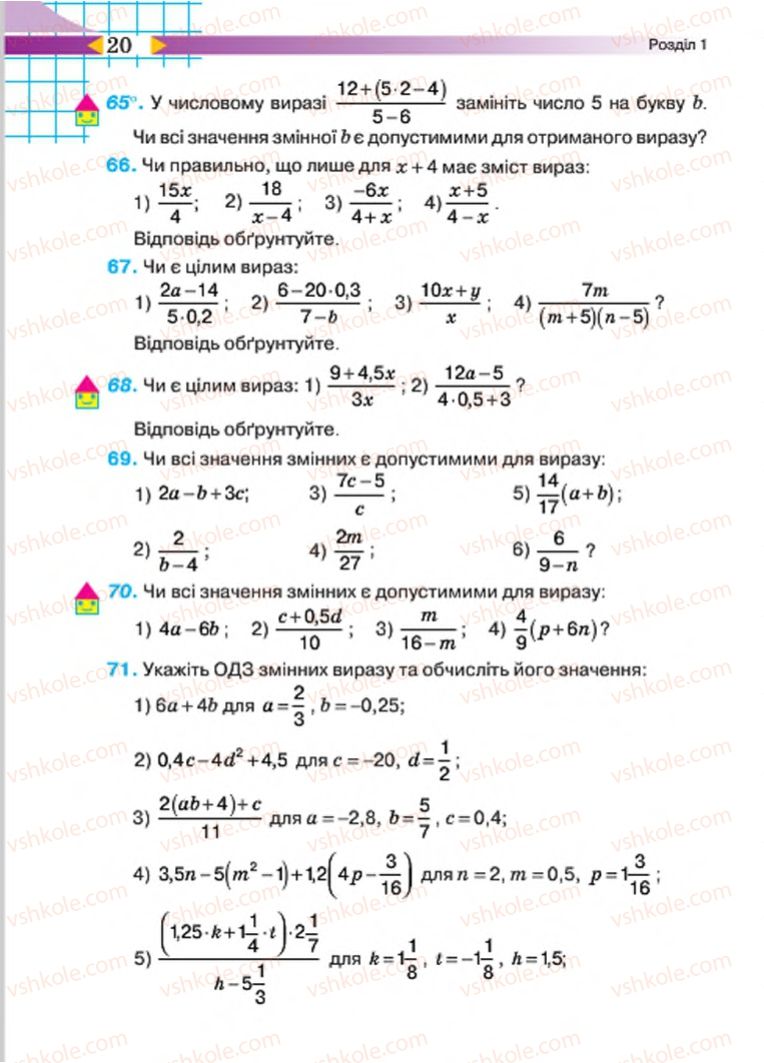 Страница 20 | Підручник Алгебра 7 клас Н.А. Тарасенкова, І.М. Богатирьова, О.М. Коломієць 2015