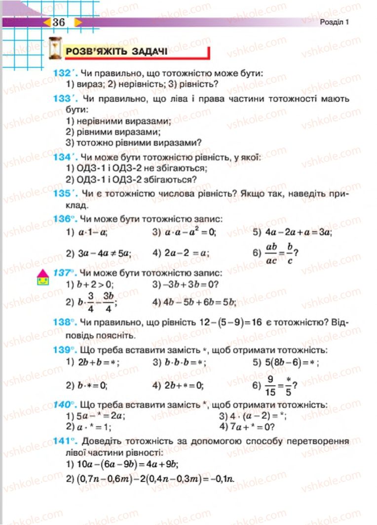 Страница 36 | Підручник Алгебра 7 клас Н.А. Тарасенкова, І.М. Богатирьова, О.М. Коломієць 2015