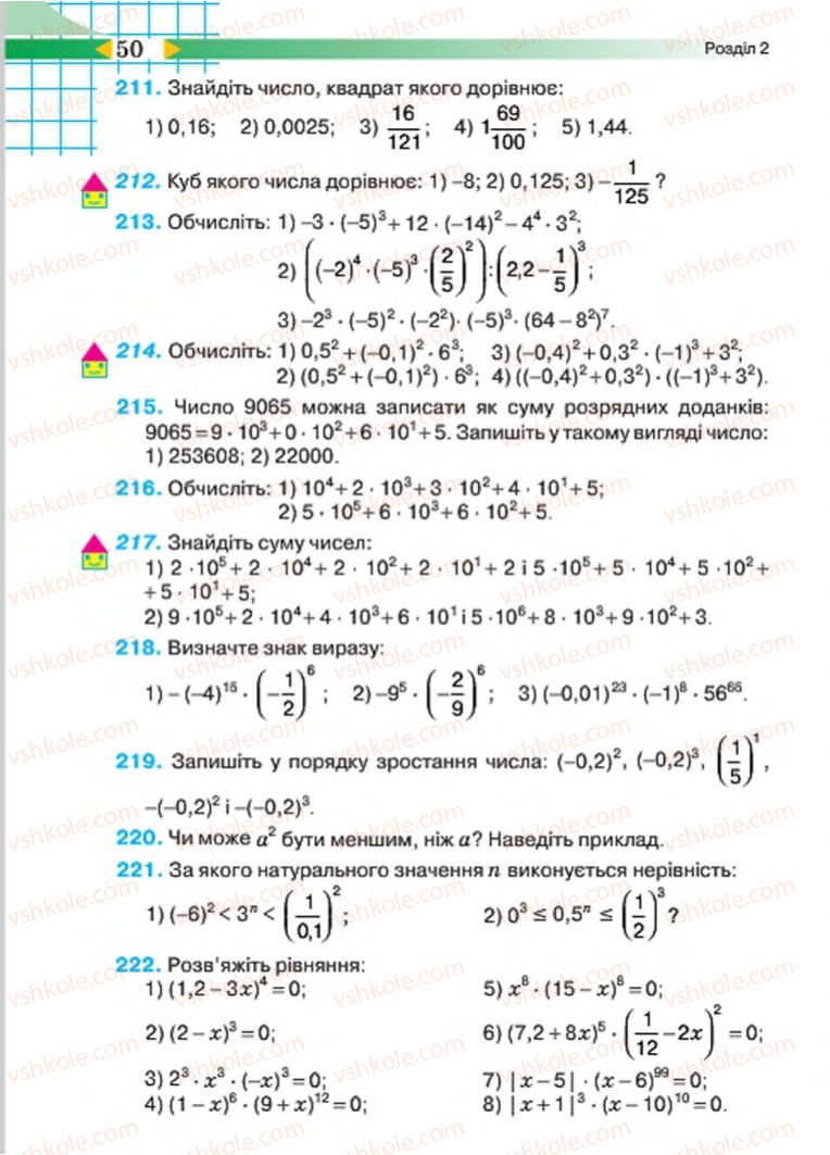 Страница 50 | Підручник Алгебра 7 клас Н.А. Тарасенкова, І.М. Богатирьова, О.М. Коломієць 2015