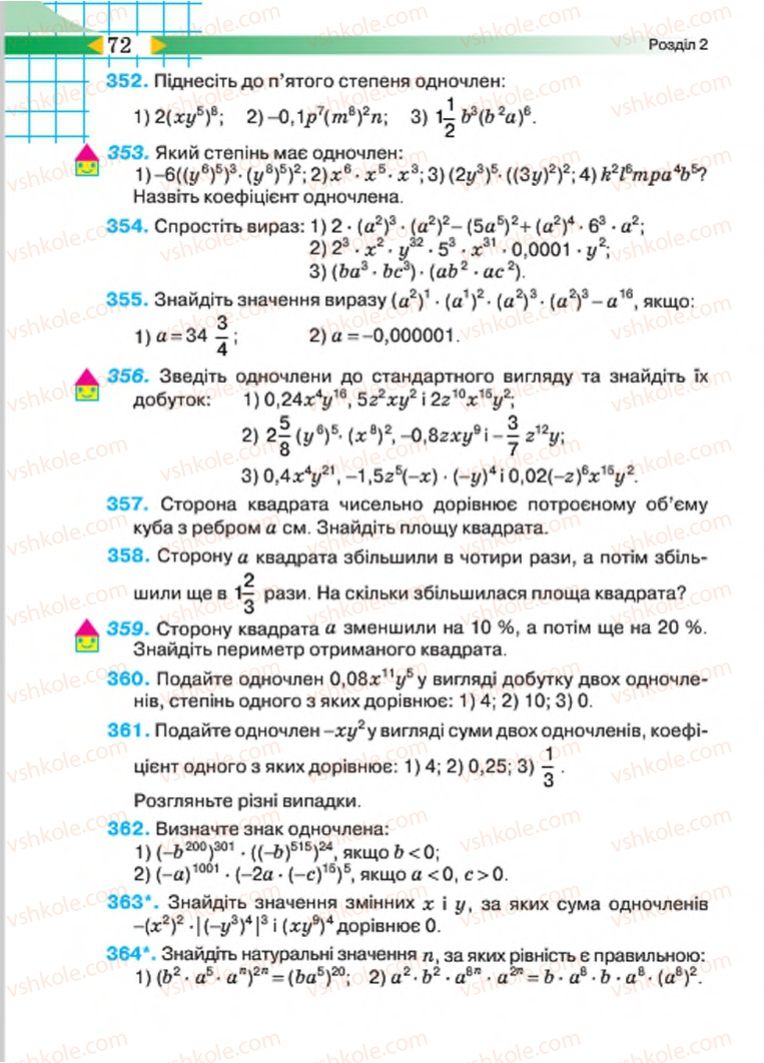 Страница 72 | Підручник Алгебра 7 клас Н.А. Тарасенкова, І.М. Богатирьова, О.М. Коломієць 2015