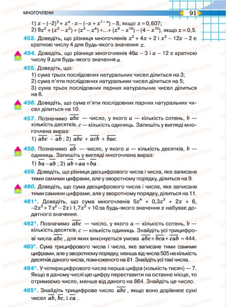 Страница 91 | Підручник Алгебра 7 клас Н.А. Тарасенкова, І.М. Богатирьова, О.М. Коломієць 2015