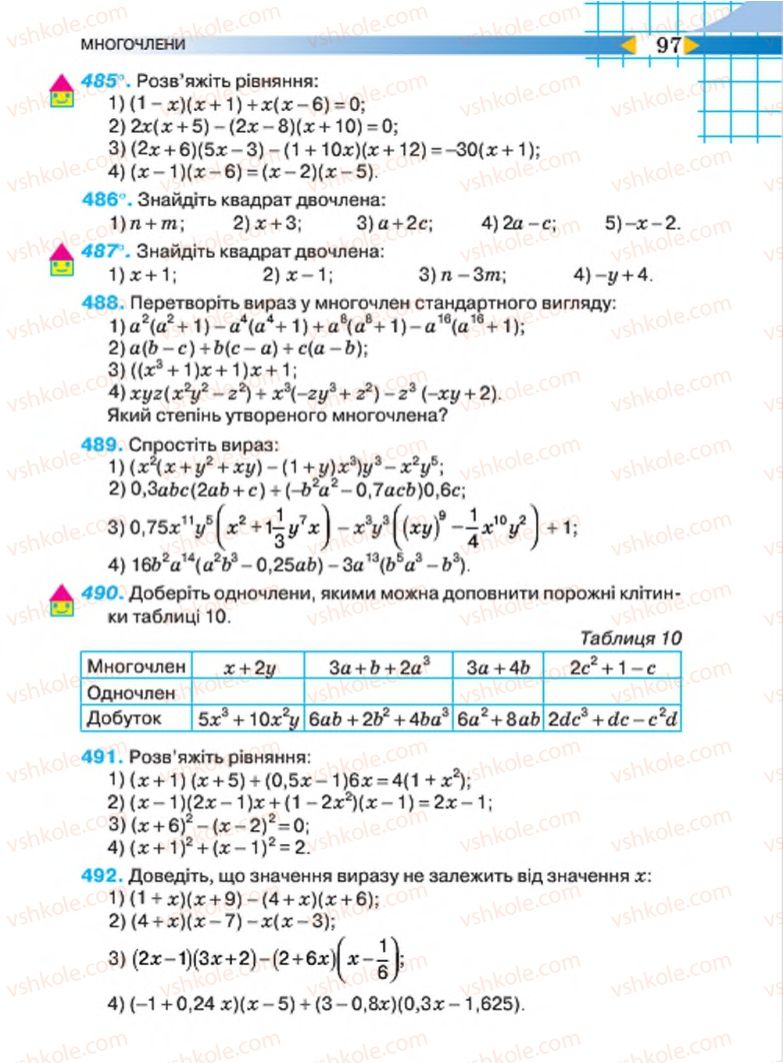 Страница 97 | Підручник Алгебра 7 клас Н.А. Тарасенкова, І.М. Богатирьова, О.М. Коломієць 2015