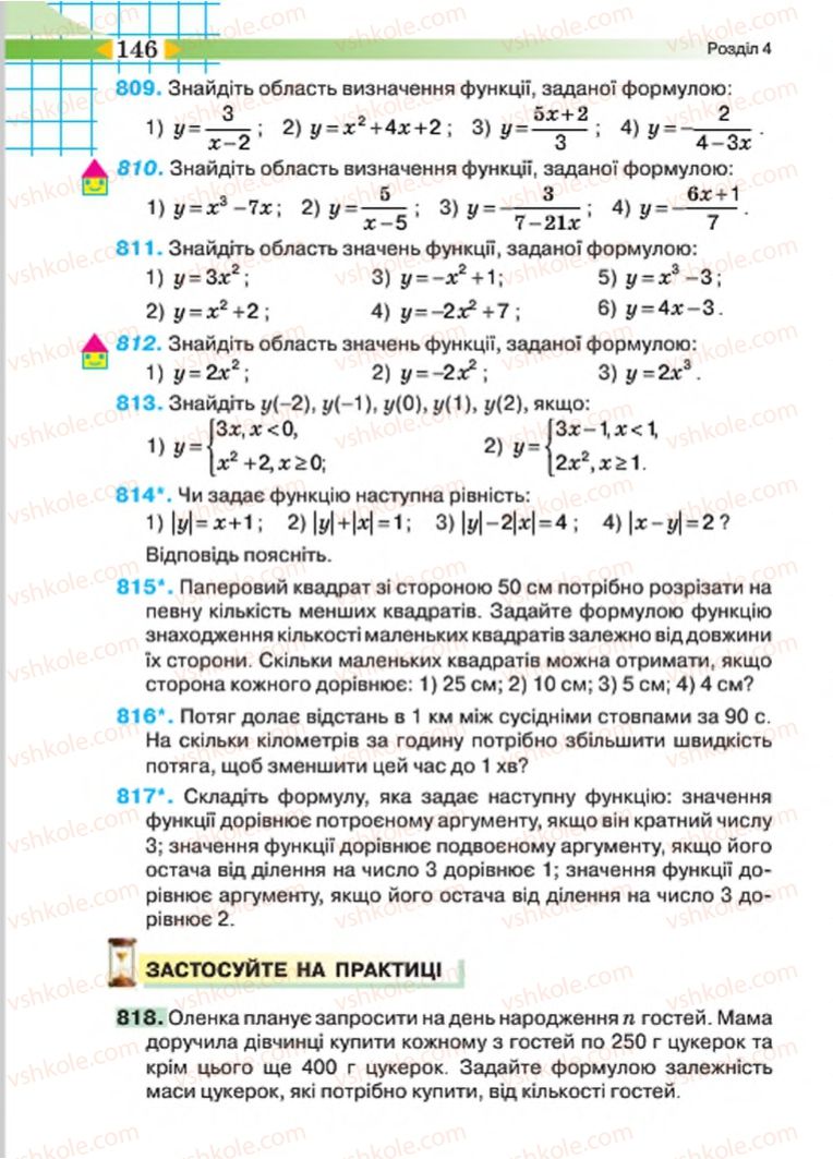 Страница 146 | Підручник Алгебра 7 клас Н.А. Тарасенкова, І.М. Богатирьова, О.М. Коломієць 2015