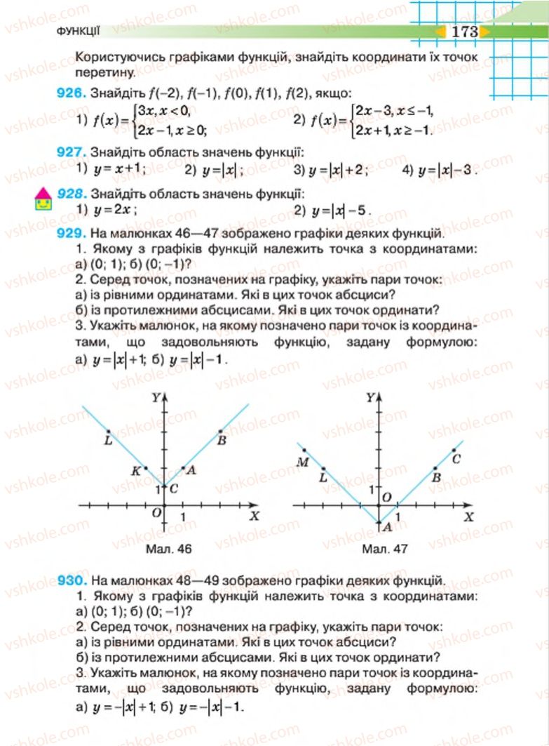 Страница 173 | Підручник Алгебра 7 клас Н.А. Тарасенкова, І.М. Богатирьова, О.М. Коломієць 2015