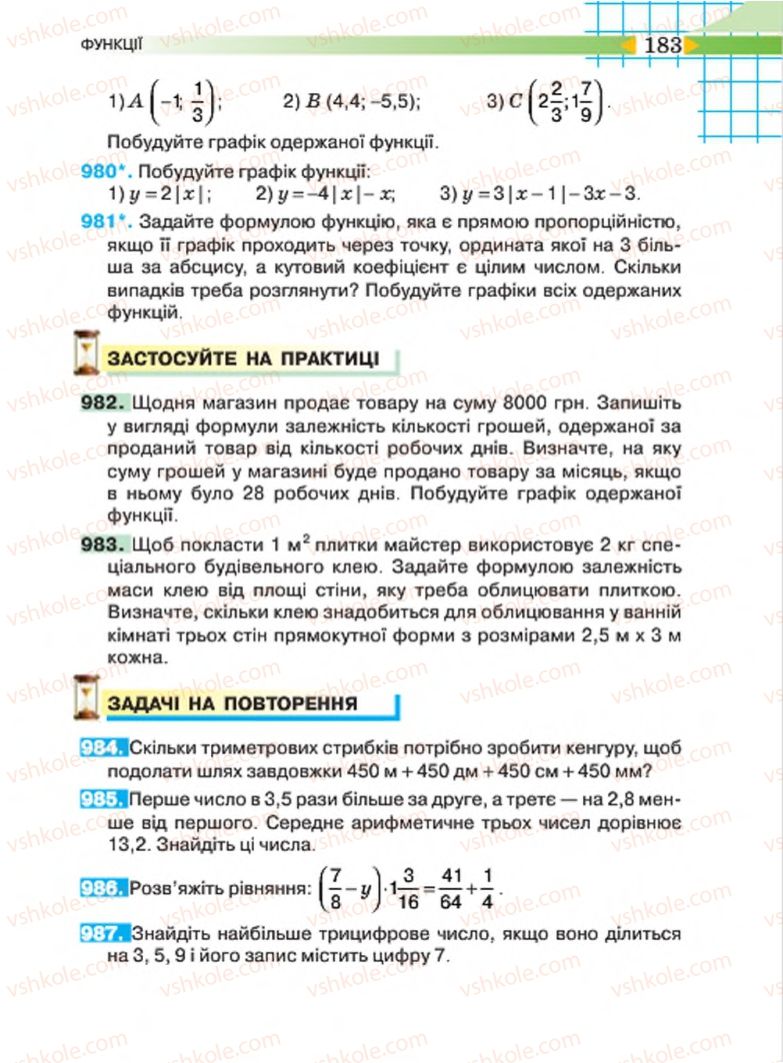 Страница 183 | Підручник Алгебра 7 клас Н.А. Тарасенкова, І.М. Богатирьова, О.М. Коломієць 2015