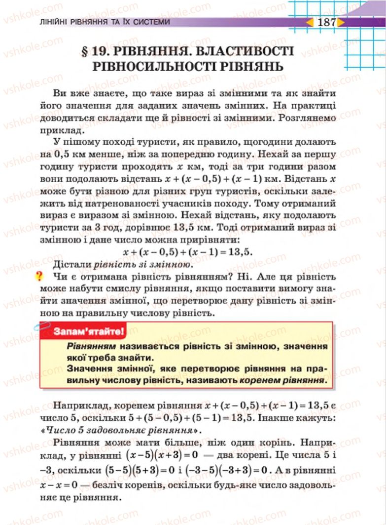Страница 187 | Підручник Алгебра 7 клас Н.А. Тарасенкова, І.М. Богатирьова, О.М. Коломієць 2015