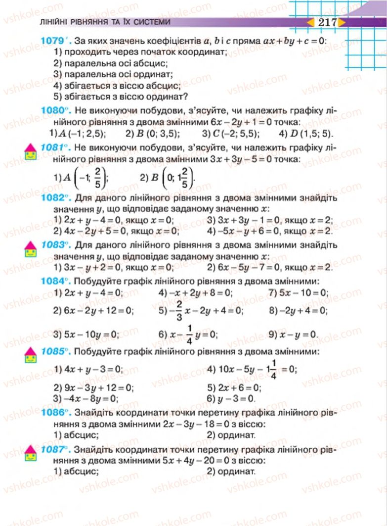 Страница 217 | Підручник Алгебра 7 клас Н.А. Тарасенкова, І.М. Богатирьова, О.М. Коломієць 2015