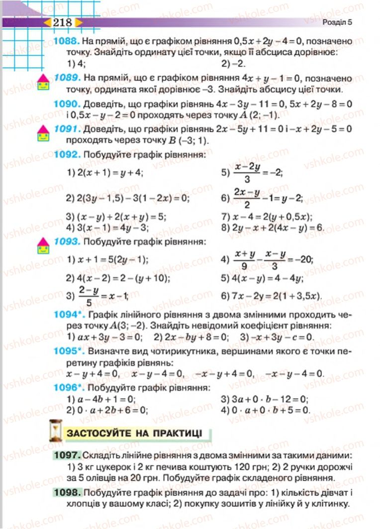Страница 218 | Підручник Алгебра 7 клас Н.А. Тарасенкова, І.М. Богатирьова, О.М. Коломієць 2015