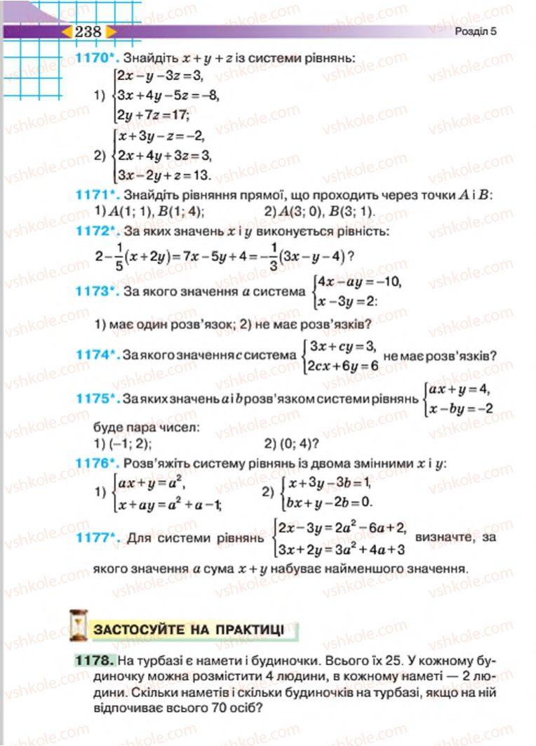 Страница 238 | Підручник Алгебра 7 клас Н.А. Тарасенкова, І.М. Богатирьова, О.М. Коломієць 2015