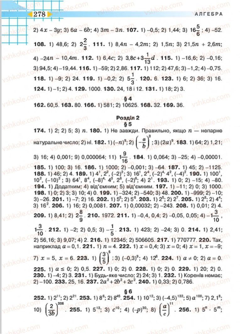 Страница 278 | Підручник Алгебра 7 клас Н.А. Тарасенкова, І.М. Богатирьова, О.М. Коломієць 2015