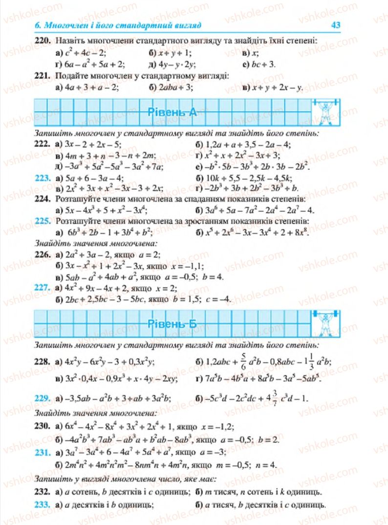 Страница 43 | Підручник Алгебра 7 клас В.Р. Кравчук, М.В. Підручна, Г.М. Янченко 2015