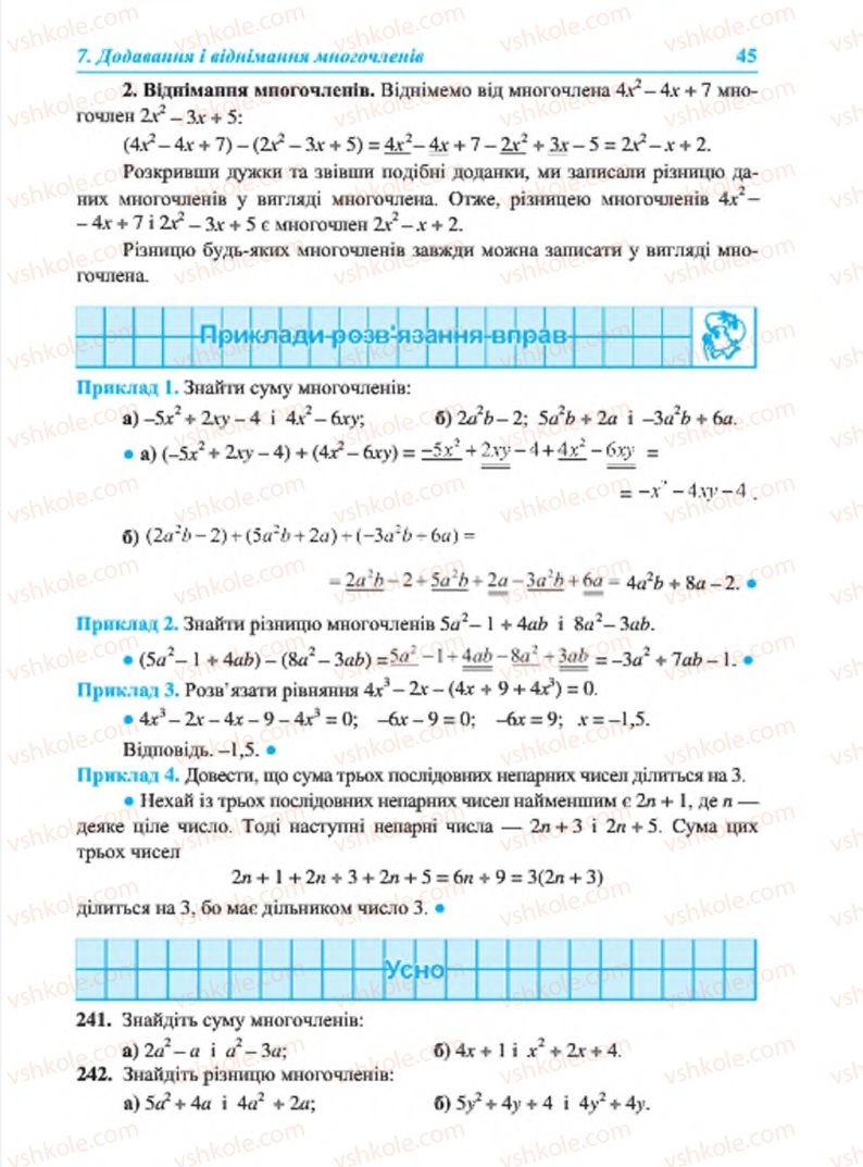 Страница 45 | Підручник Алгебра 7 клас В.Р. Кравчук, М.В. Підручна, Г.М. Янченко 2015