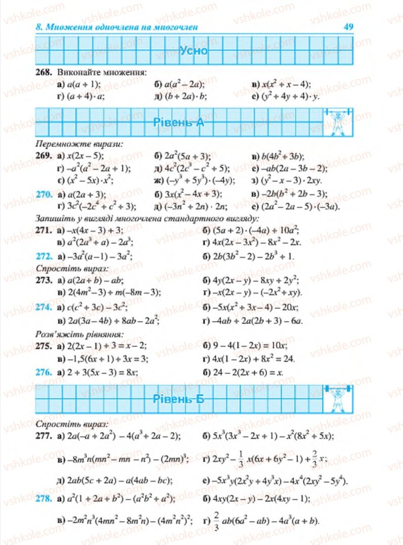 Страница 49 | Підручник Алгебра 7 клас В.Р. Кравчук, М.В. Підручна, Г.М. Янченко 2015