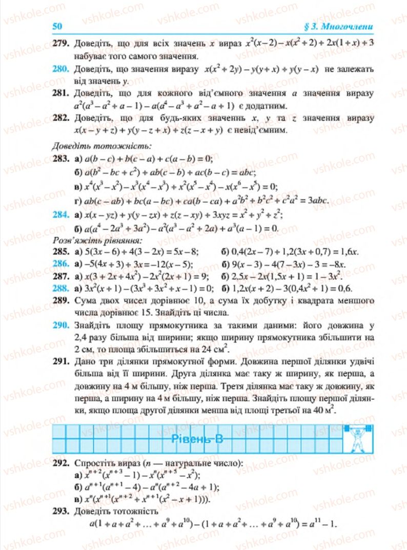 Страница 50 | Підручник Алгебра 7 клас В.Р. Кравчук, М.В. Підручна, Г.М. Янченко 2015