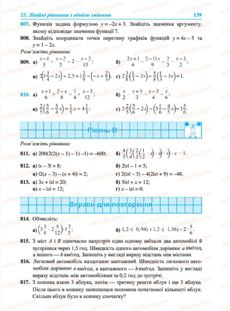 Страница 139 | Підручник Алгебра 7 клас В.Р. Кравчук, М.В. Підручна, Г.М. Янченко 2015