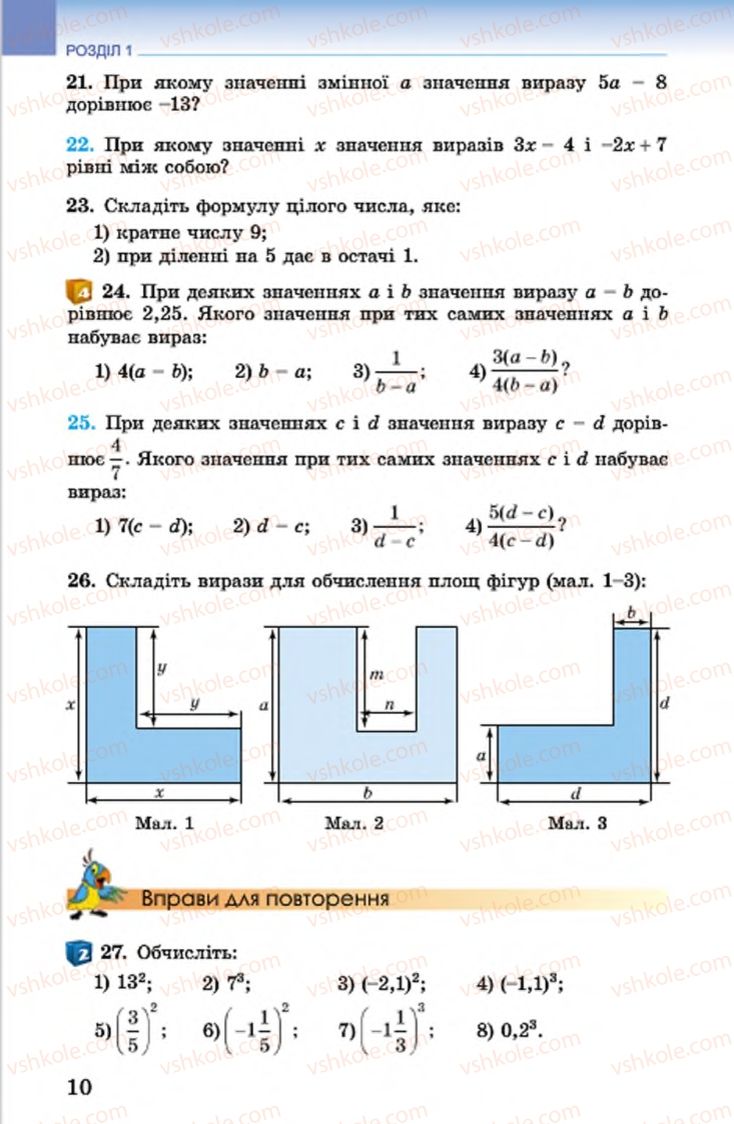 Страница 10 | Підручник Алгебра 7 клас О.С. Істер 2015