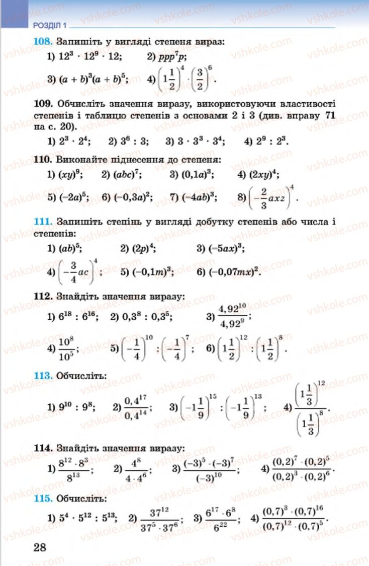 Страница 28 | Підручник Алгебра 7 клас О.С. Істер 2015