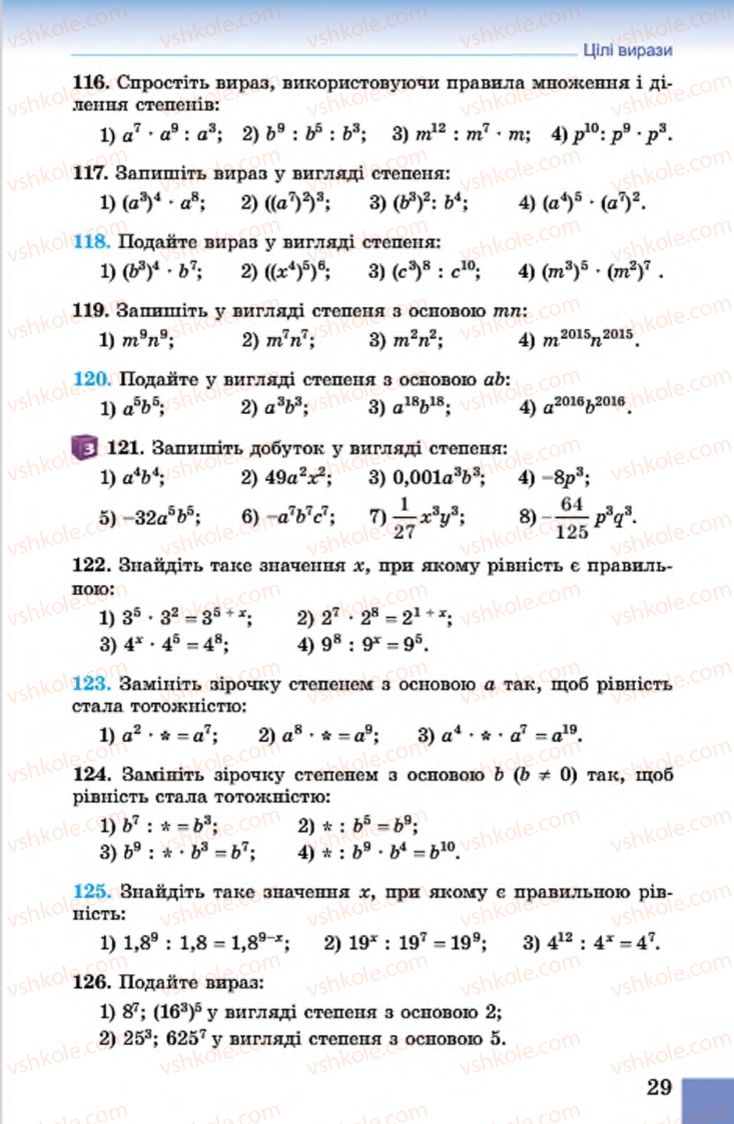 Страница 29 | Підручник Алгебра 7 клас О.С. Істер 2015
