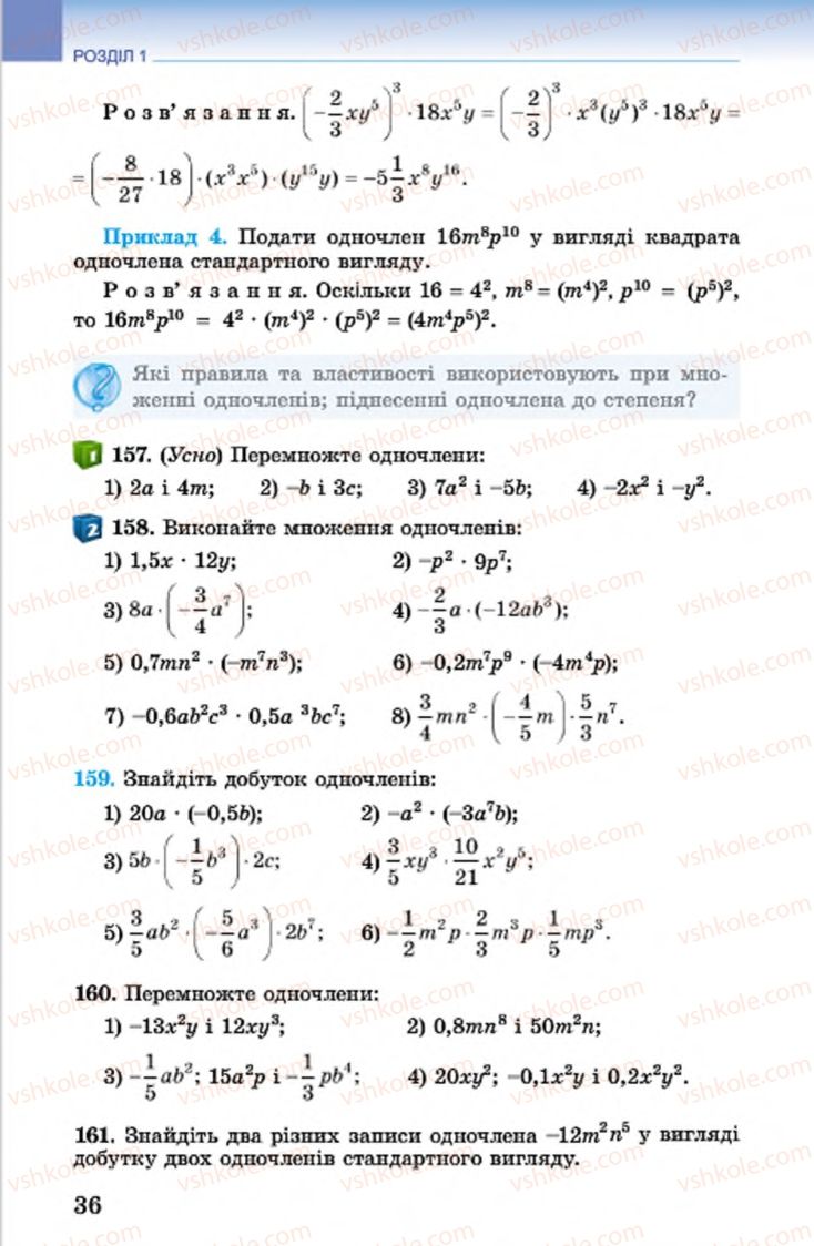 Страница 36 | Підручник Алгебра 7 клас О.С. Істер 2015