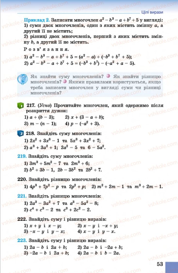 Страница 53 | Підручник Алгебра 7 клас О.С. Істер 2015