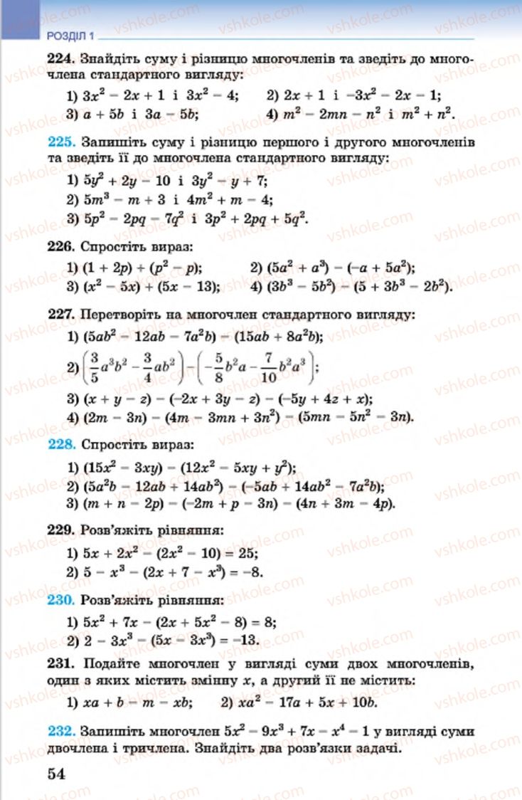 Страница 54 | Підручник Алгебра 7 клас О.С. Істер 2015