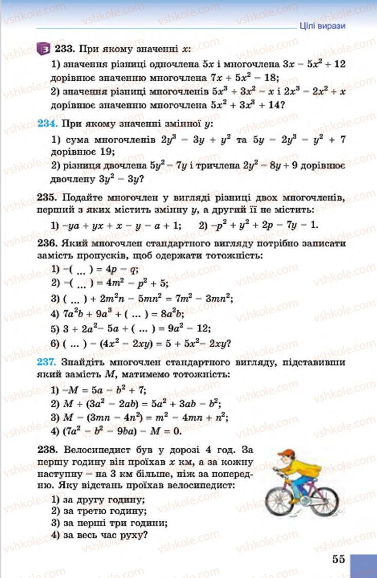 Страница 55 | Підручник Алгебра 7 клас О.С. Істер 2015