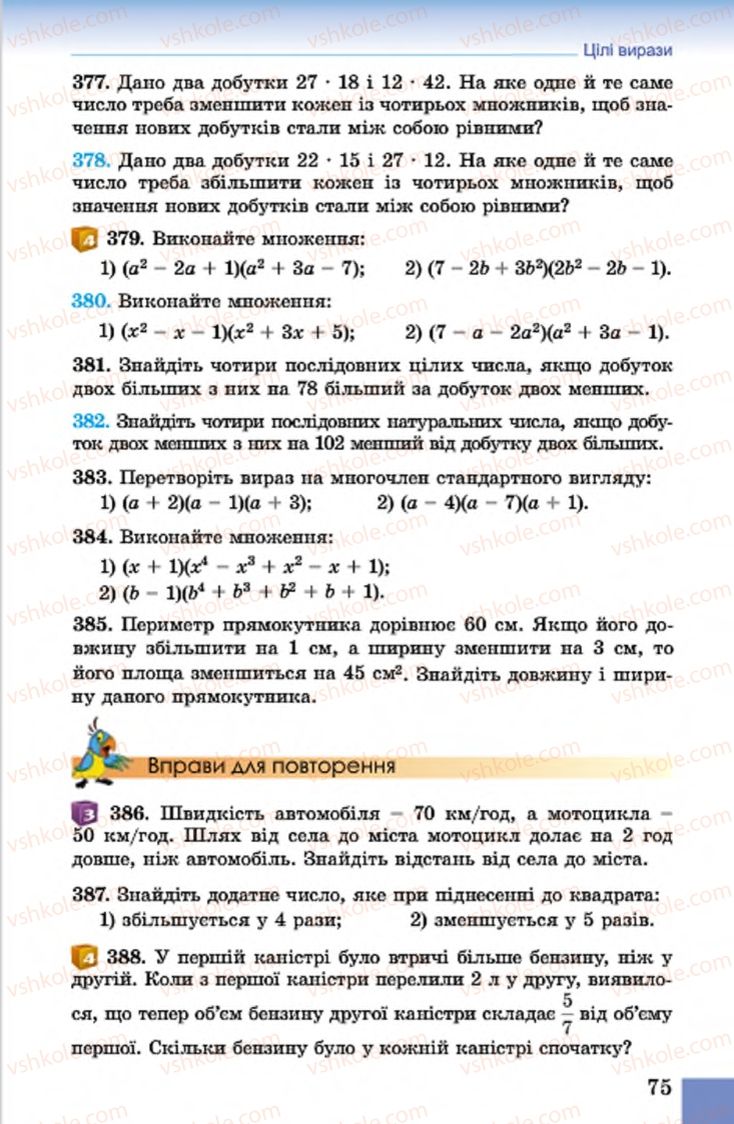 Страница 75 | Підручник Алгебра 7 клас О.С. Істер 2015