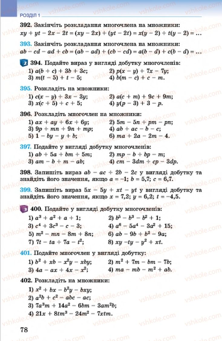 Страница 78 | Підручник Алгебра 7 клас О.С. Істер 2015