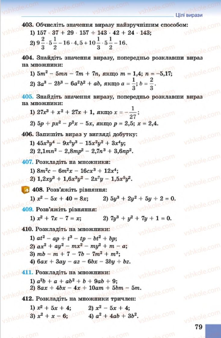 Страница 79 | Підручник Алгебра 7 клас О.С. Істер 2015