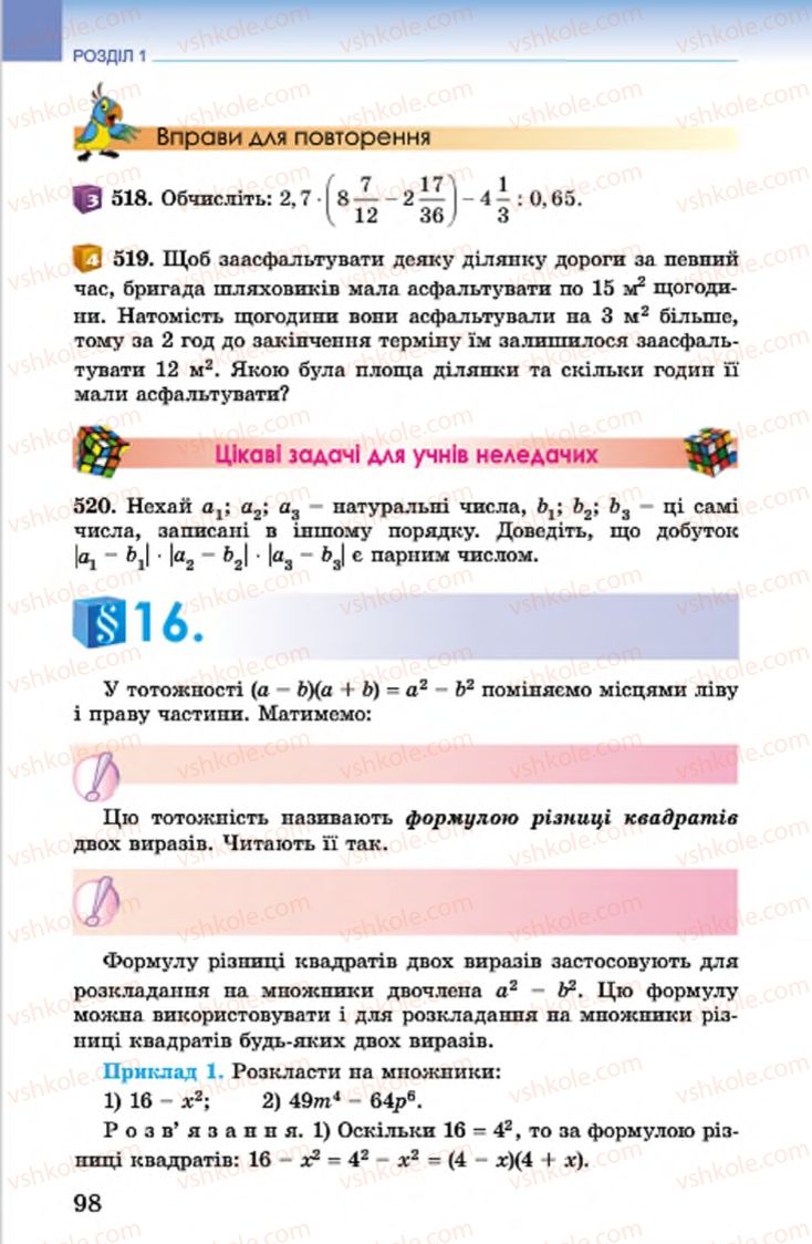 Страница 98 | Підручник Алгебра 7 клас О.С. Істер 2015