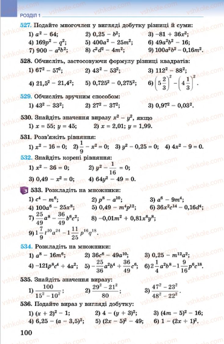 Страница 100 | Підручник Алгебра 7 клас О.С. Істер 2015