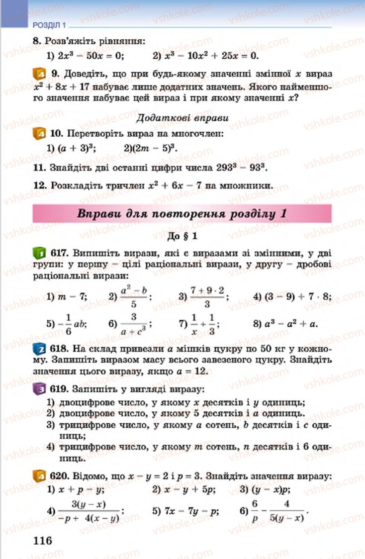 Страница 116 | Підручник Алгебра 7 клас О.С. Істер 2015