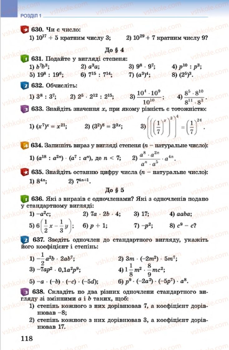 Страница 118 | Підручник Алгебра 7 клас О.С. Істер 2015