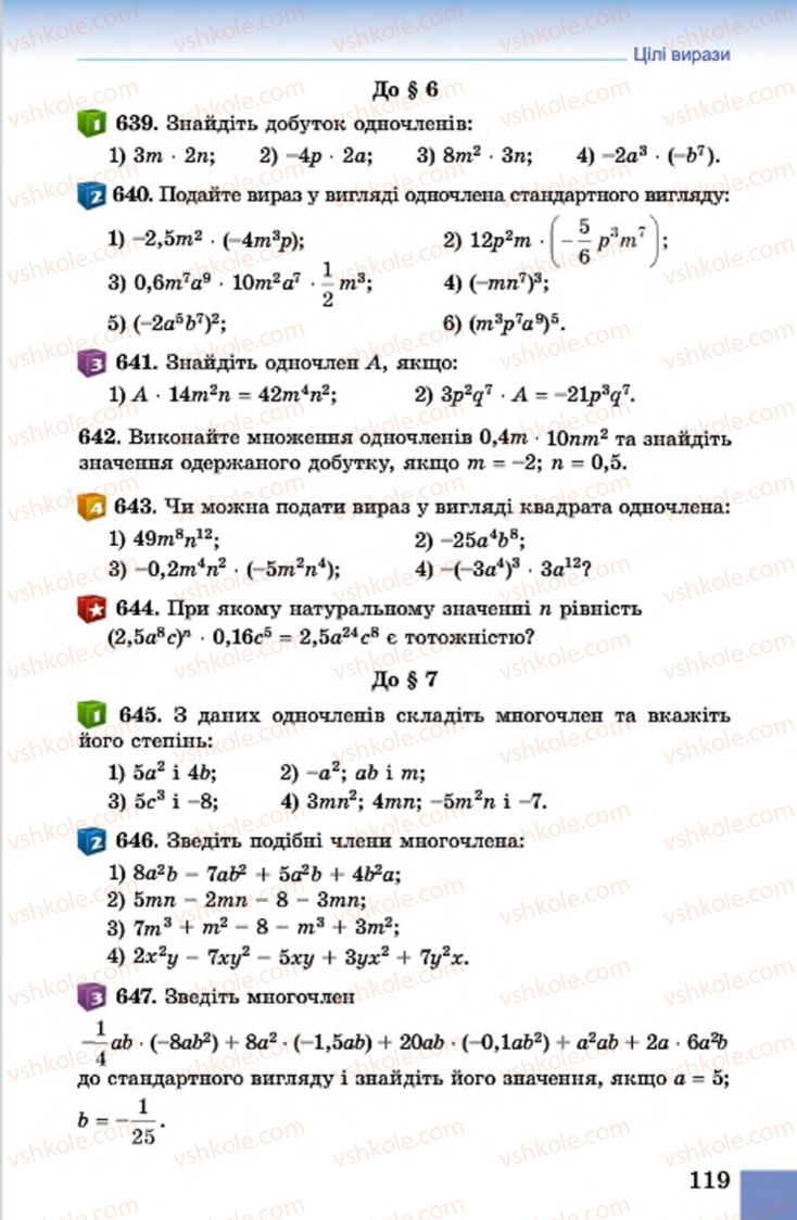 Страница 119 | Підручник Алгебра 7 клас О.С. Істер 2015
