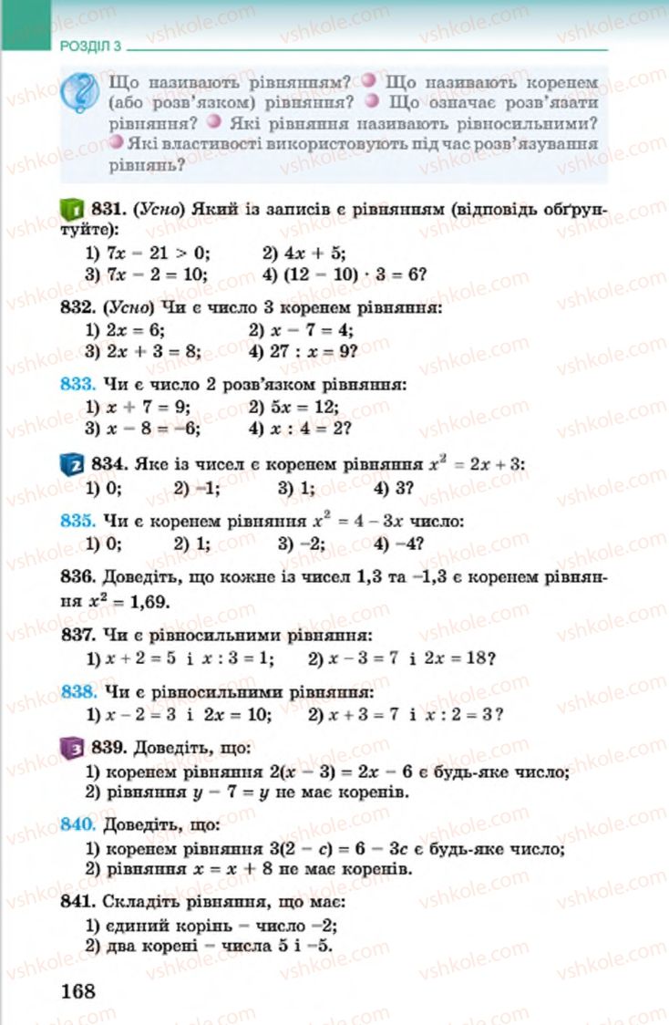 Страница 168 | Підручник Алгебра 7 клас О.С. Істер 2015