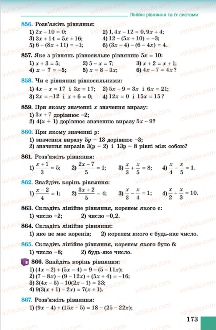 Страница 173 | Підручник Алгебра 7 клас О.С. Істер 2015