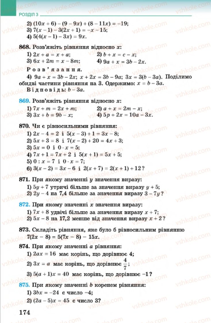 Страница 174 | Підручник Алгебра 7 клас О.С. Істер 2015