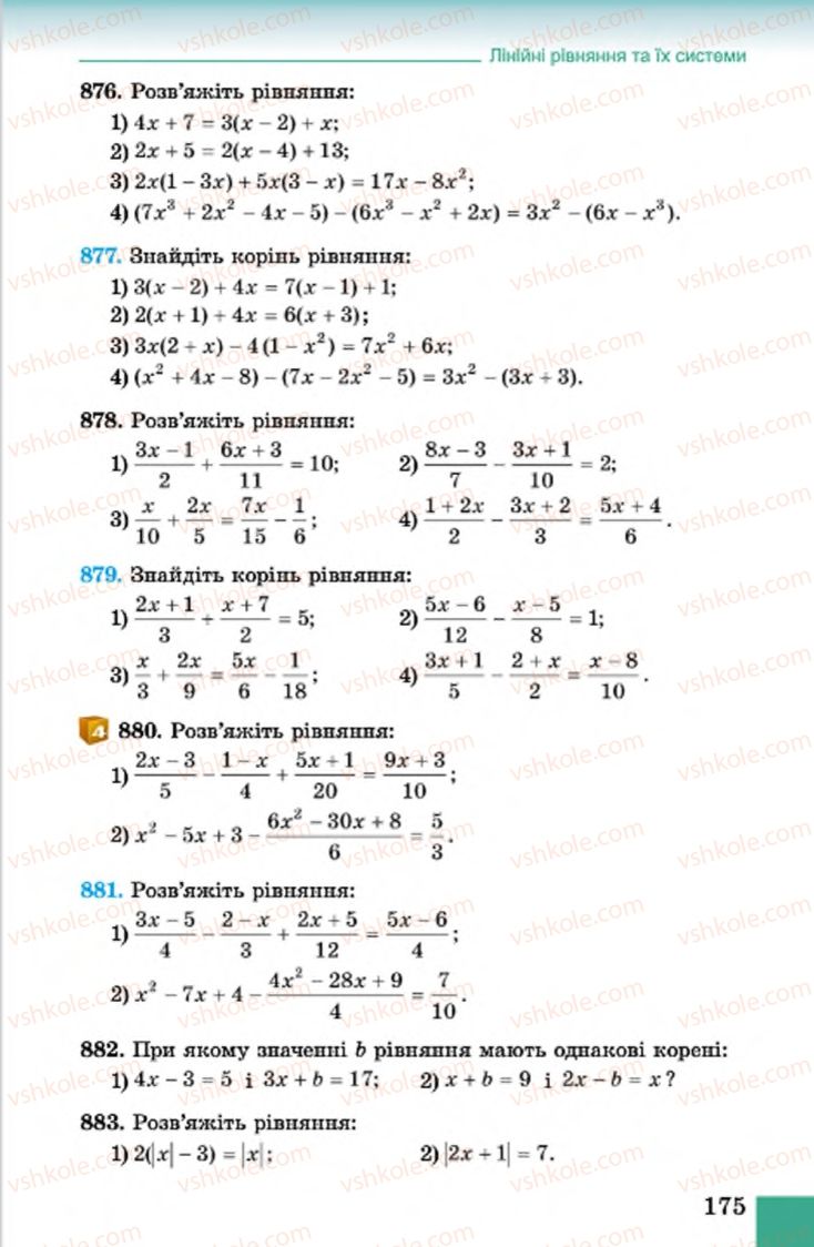 Страница 175 | Підручник Алгебра 7 клас О.С. Істер 2015