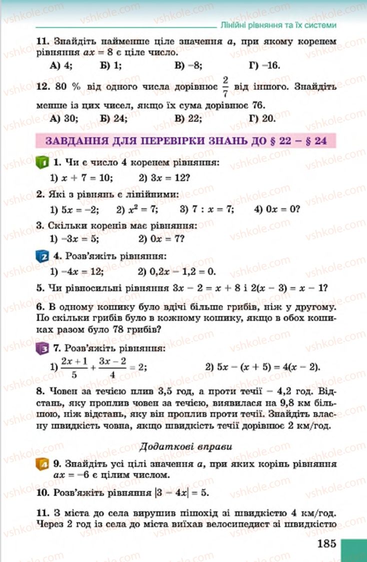 Страница 185 | Підручник Алгебра 7 клас О.С. Істер 2015