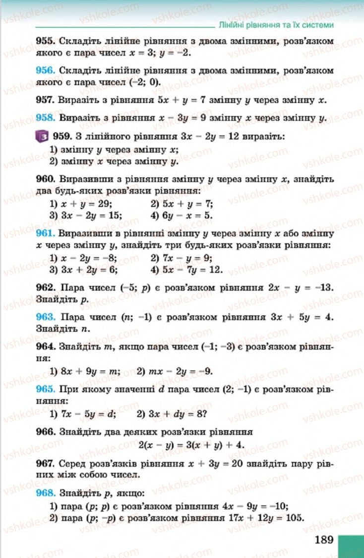 Страница 189 | Підручник Алгебра 7 клас О.С. Істер 2015